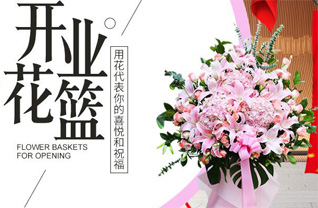 山东青岛平度市店子镇南城戈庄村花篮配送